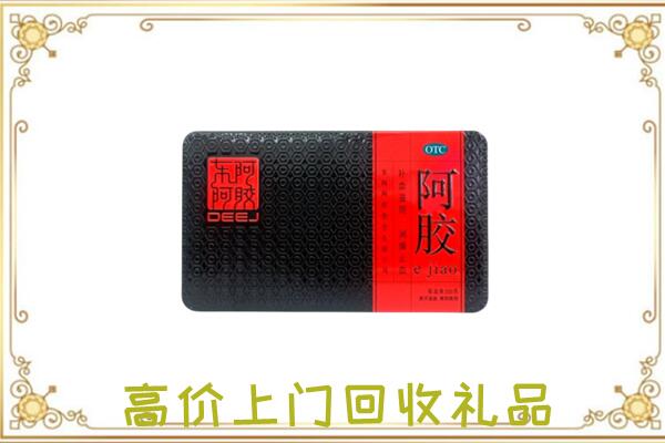 红河周边回收阿胶