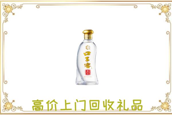 红河回收口子窖