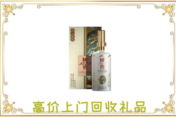 红河回收国窖1573